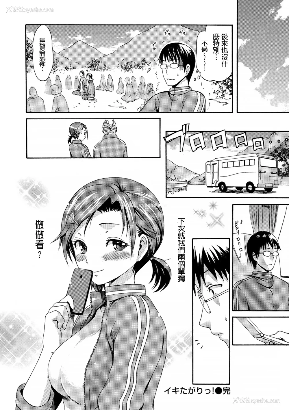 169P - [いーむす・アキ] ヌレスジ [DL版] [中国翻訳] [pii8贴图]