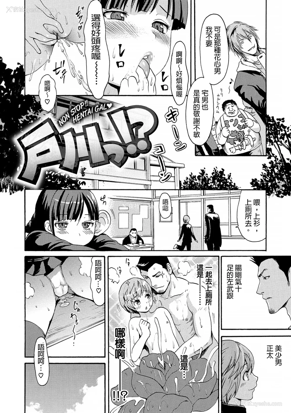 171P - [いーむす・アキ] ヌレスジ [DL版] [中国翻訳] [pii8贴图]