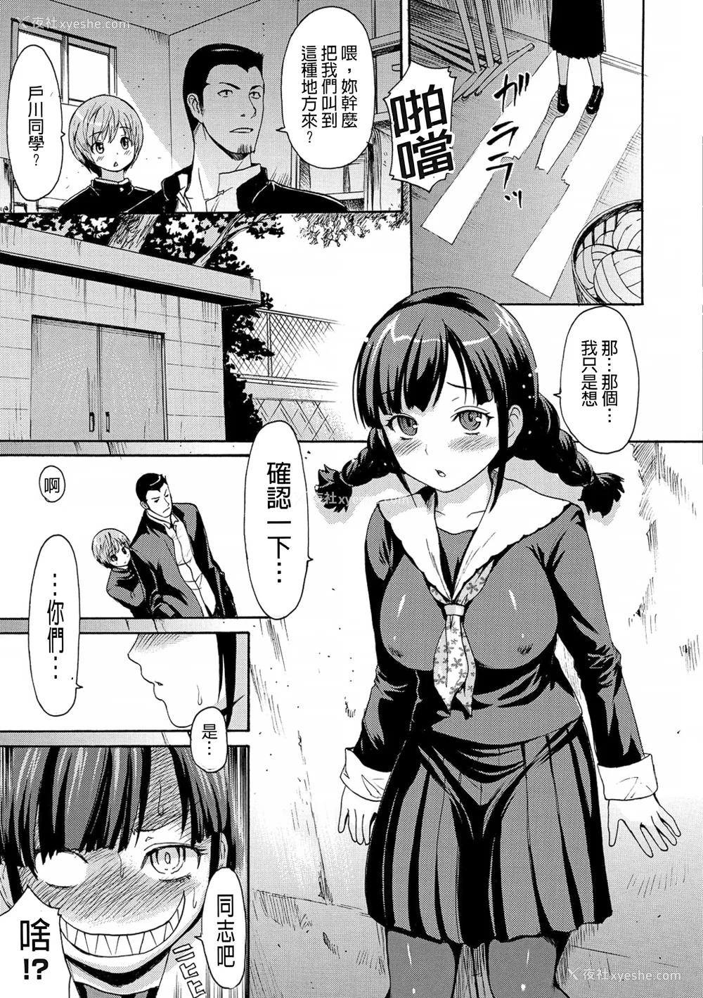 172P - [いーむす・アキ] ヌレスジ [DL版] [中国翻訳] [pii8贴图]