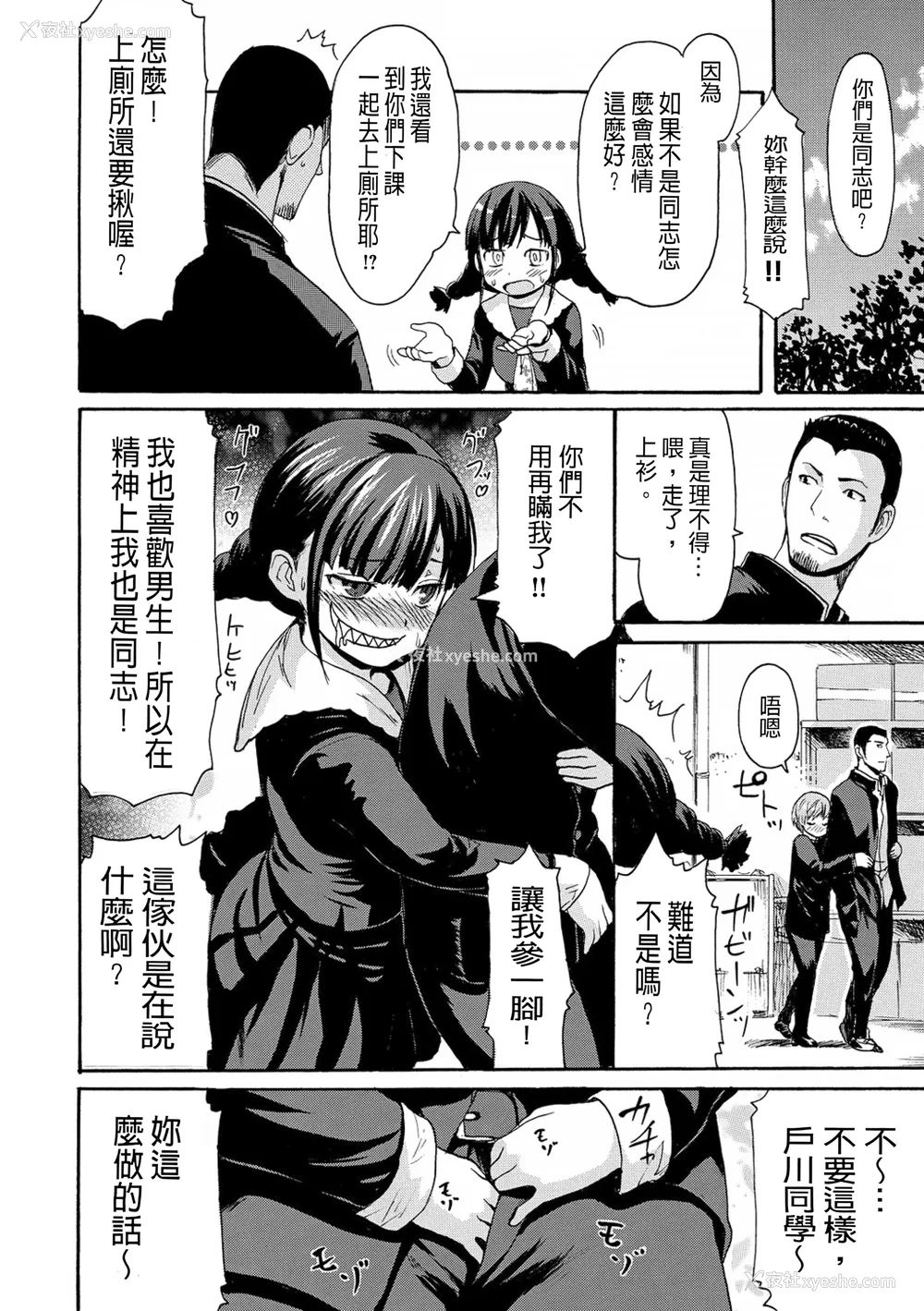 173P - [いーむす・アキ] ヌレスジ [DL版] [中国翻訳] [pii8贴图]