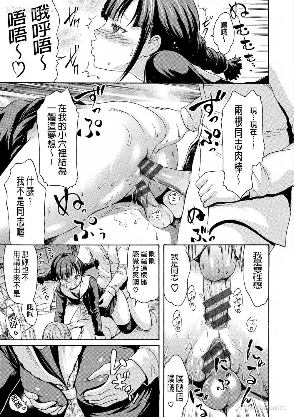 180P - [いーむす・アキ] ヌレスジ [DL版] [中国翻訳] [pii8贴图]