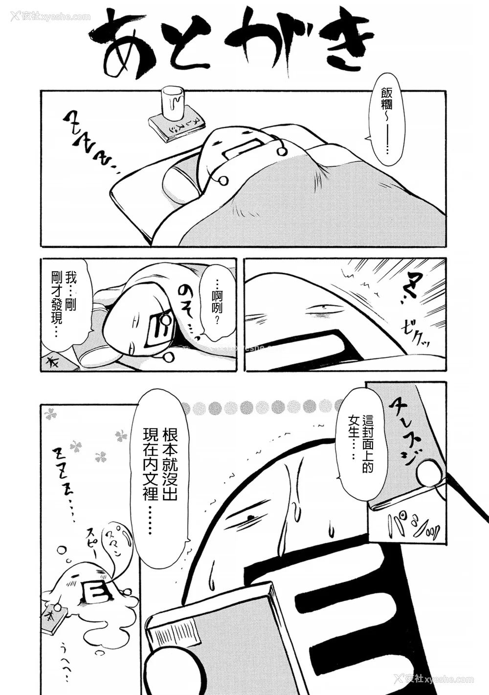 216P - [いーむす・アキ] ヌレスジ [DL版] [中国翻訳] [pii8贴图]
