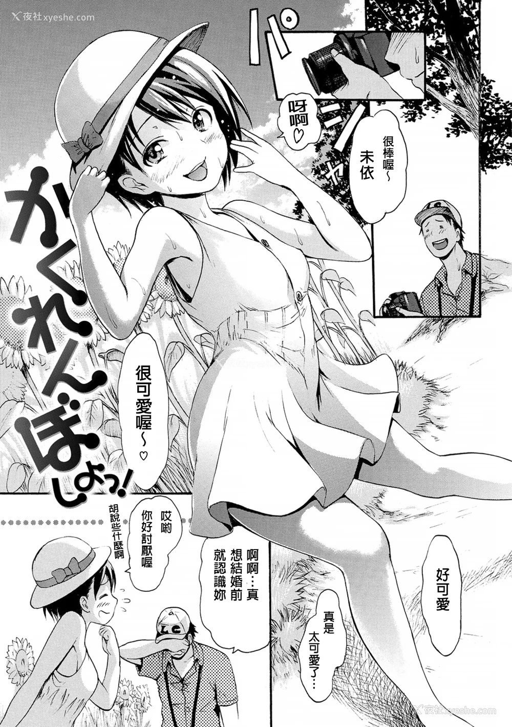 32P - [いーむす・アキ] ヌレスジ [DL版] [中国翻訳] [pii8贴图]