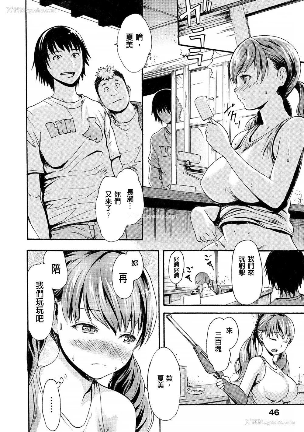 49P - [いーむす・アキ] ヌレスジ [DL版] [中国翻訳] [pii8贴图]