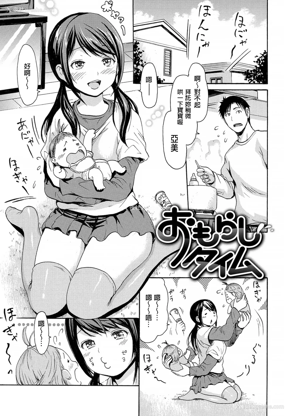 66P - [いーむす・アキ] ヌレスジ [DL版] [中国翻訳] [pii8贴图]