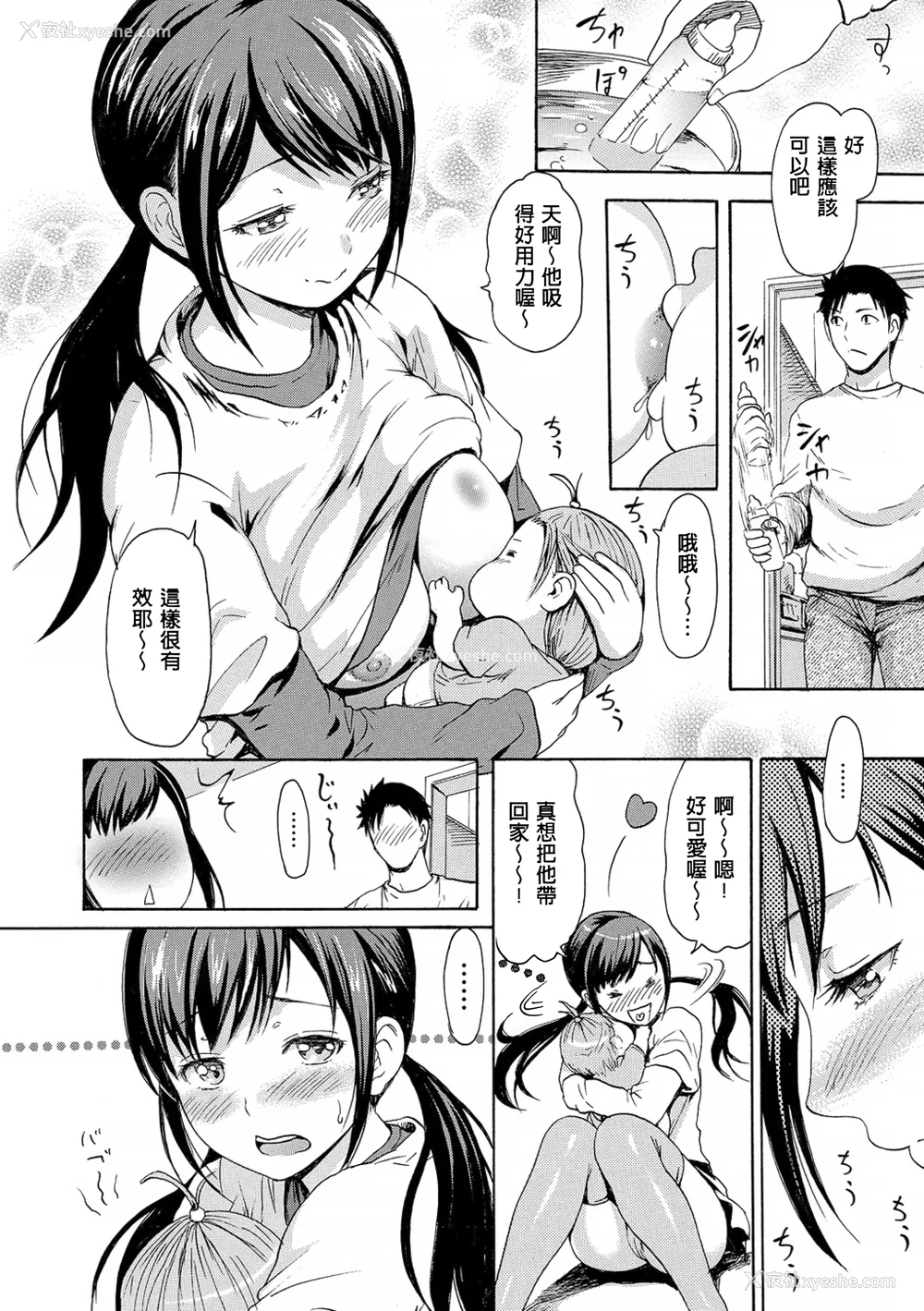 67P - [いーむす・アキ] ヌレスジ [DL版] [中国翻訳] [pii8贴图]