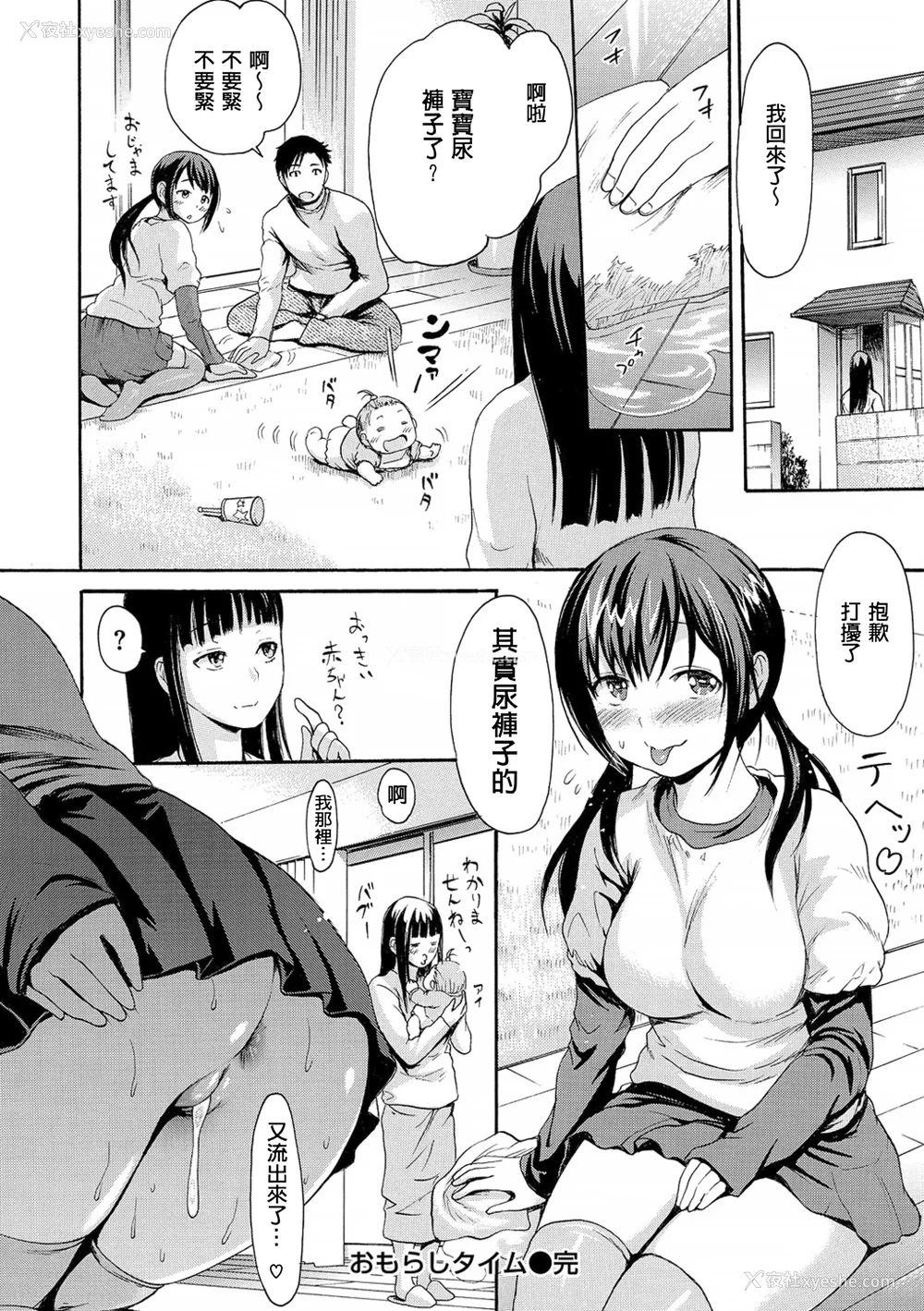 81P - [いーむす・アキ] ヌレスジ [DL版] [中国翻訳] [pii8贴图]