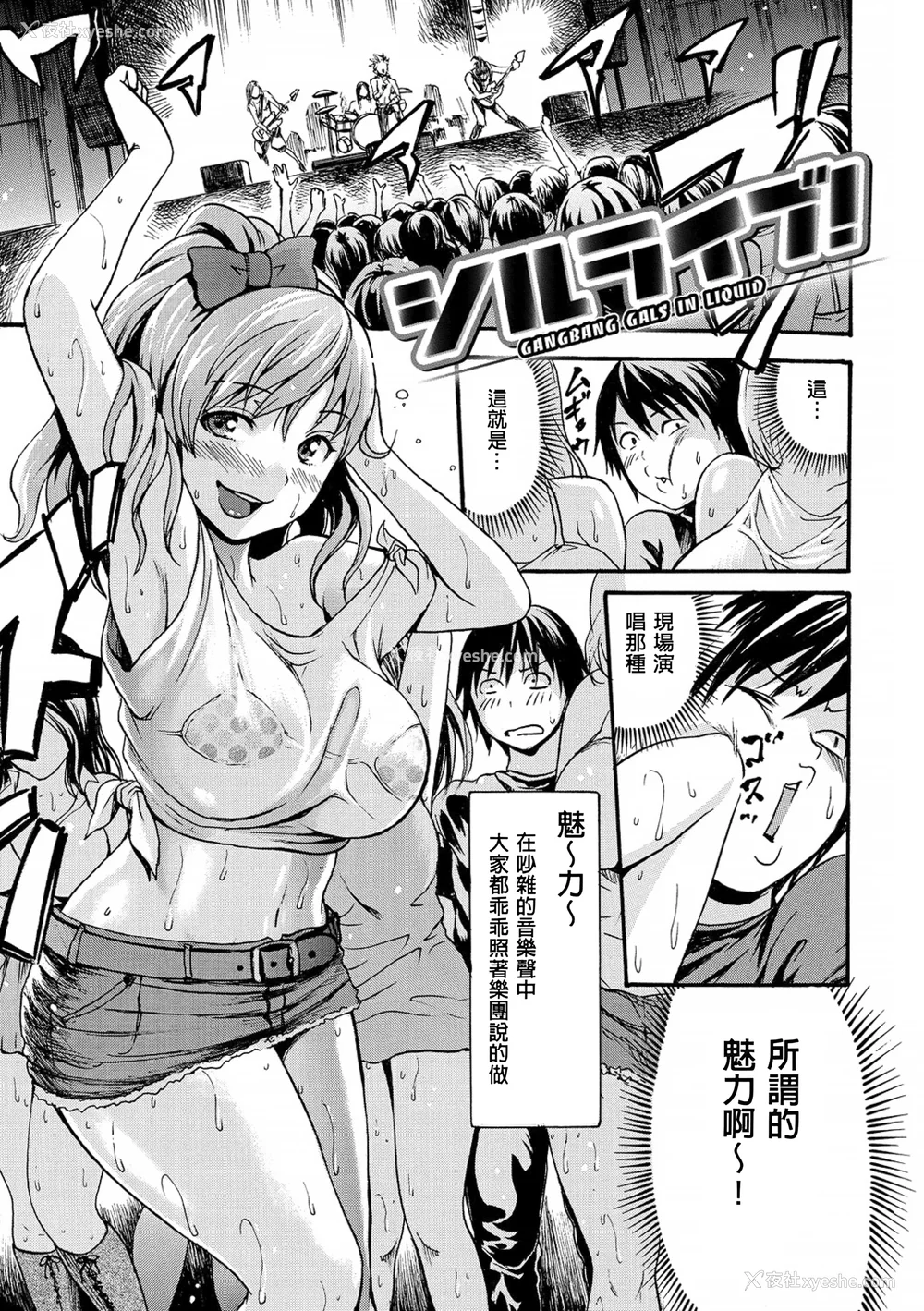 82P - [いーむす・アキ] ヌレスジ [DL版] [中国翻訳] [pii8贴图]