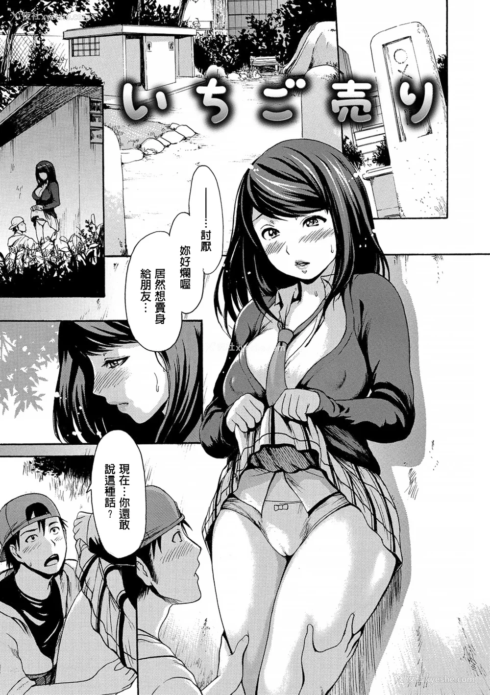92P - [いーむす・アキ] ヌレスジ [DL版] [中国翻訳] [pii8贴图]