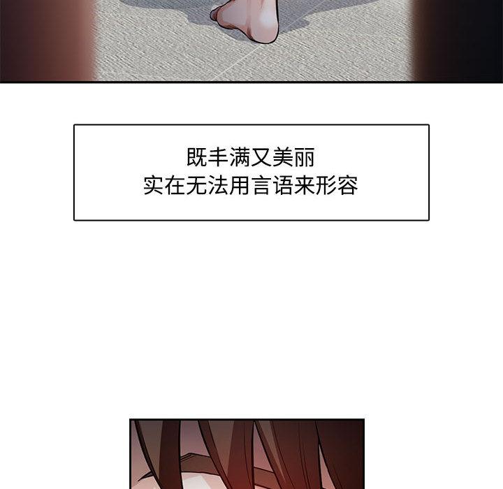 101P - 脱轨关系