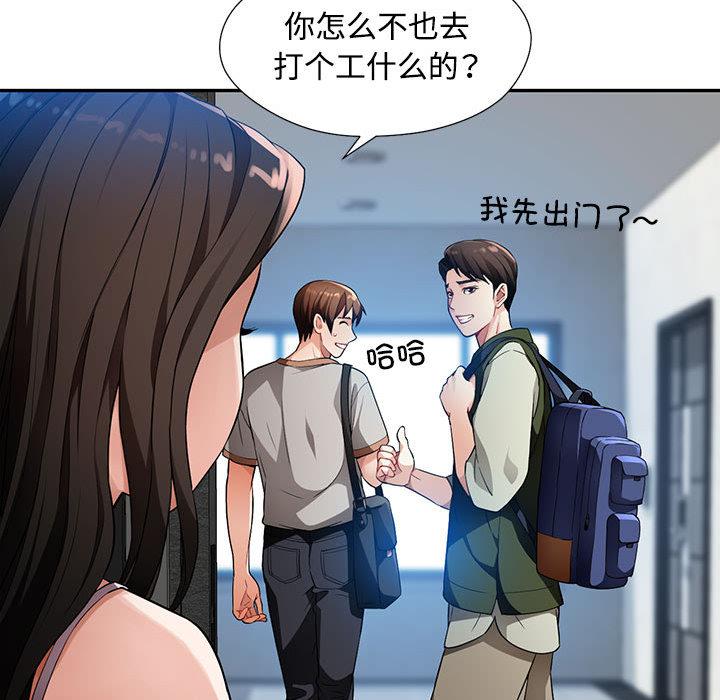 116P - 脱轨关系