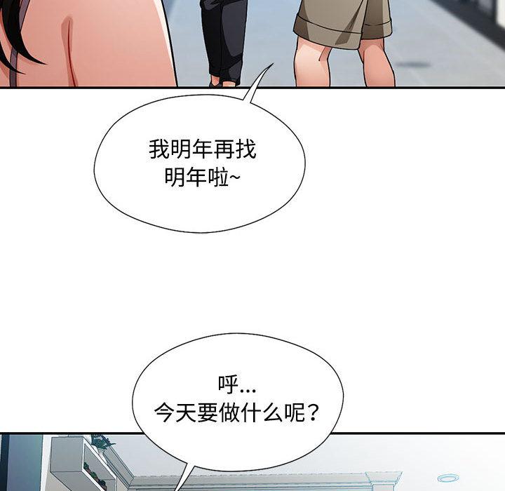117P - 脱轨关系
