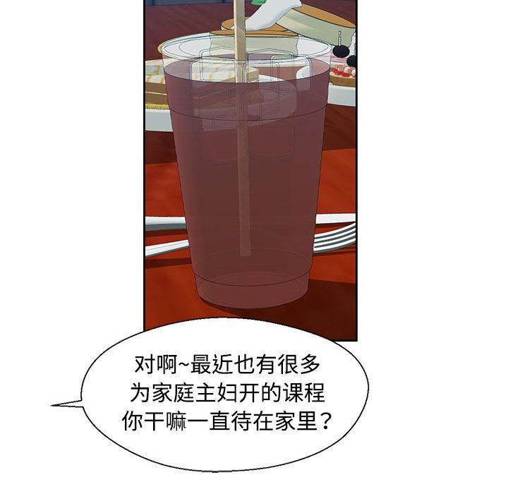 123P - 脱轨关系