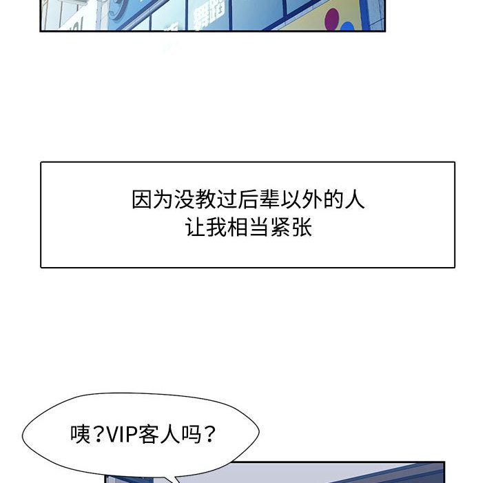 129P - 脱轨关系