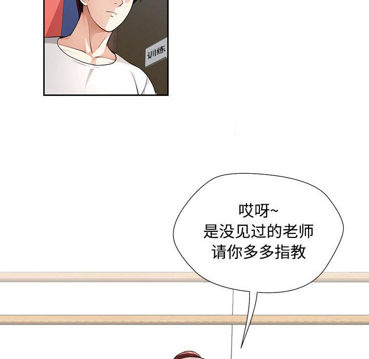 133P - 脱轨关系