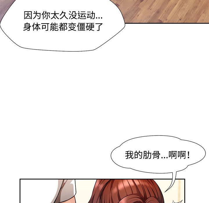 138P - 脱轨关系