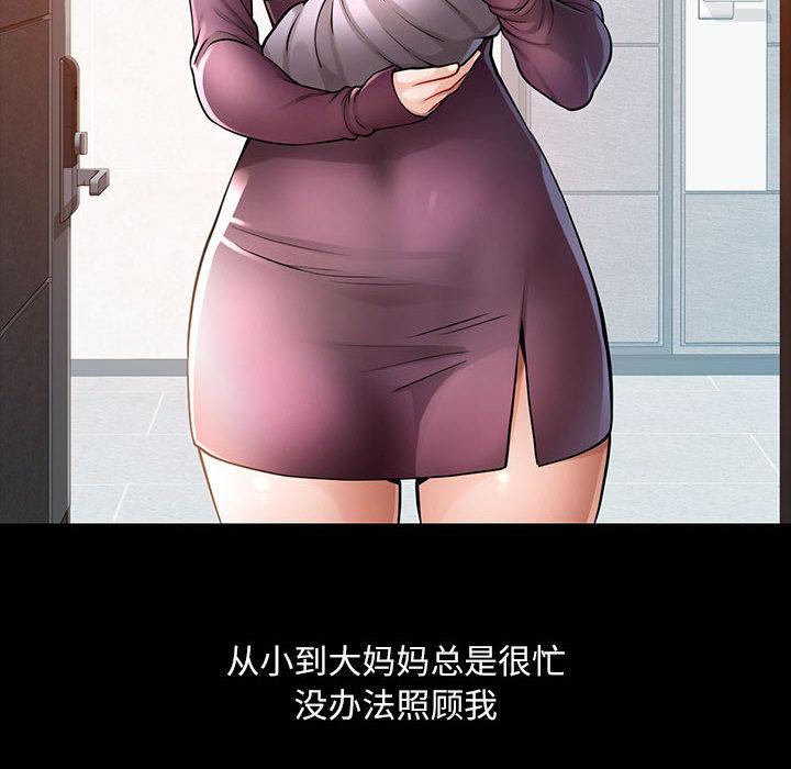 14P - 脱轨关系