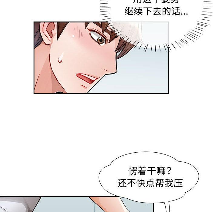 151P - 脱轨关系