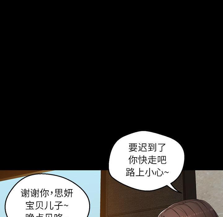 15P - 脱轨关系
