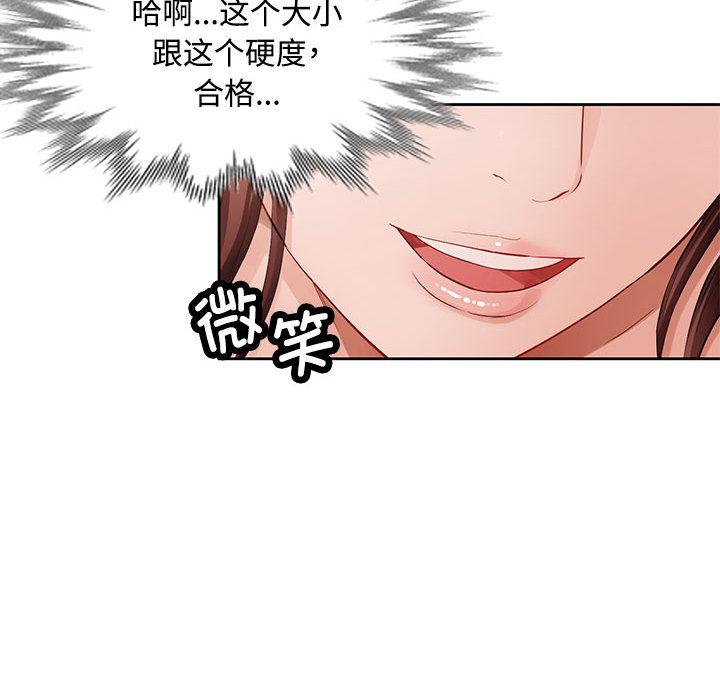161P - 脱轨关系