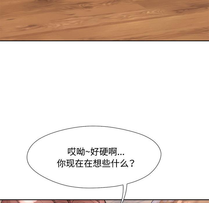 164P - 脱轨关系