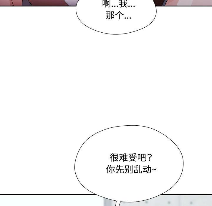 166P - 脱轨关系