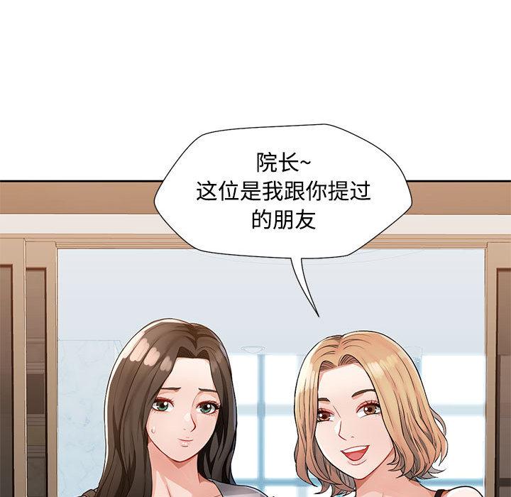 173P - 脱轨关系