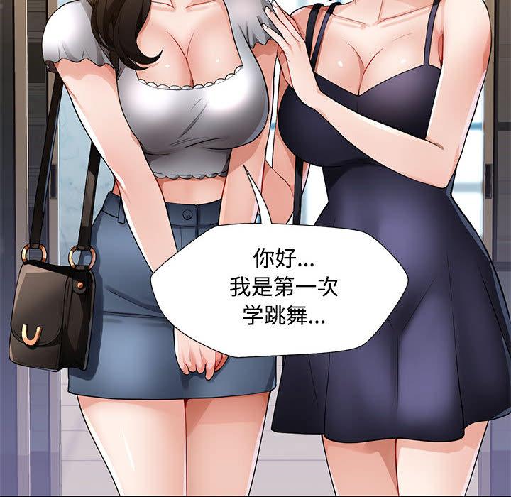 174P - 脱轨关系