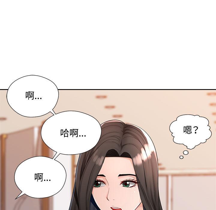 180P - 脱轨关系