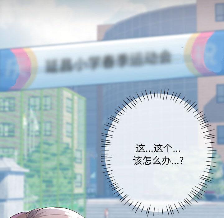 24P - 脱轨关系