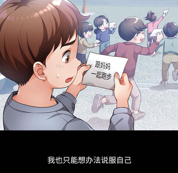 25P - 脱轨关系