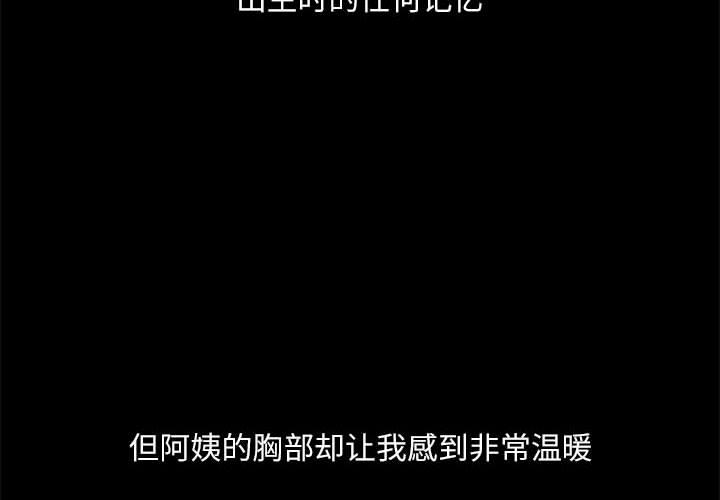 2P - 脱轨关系