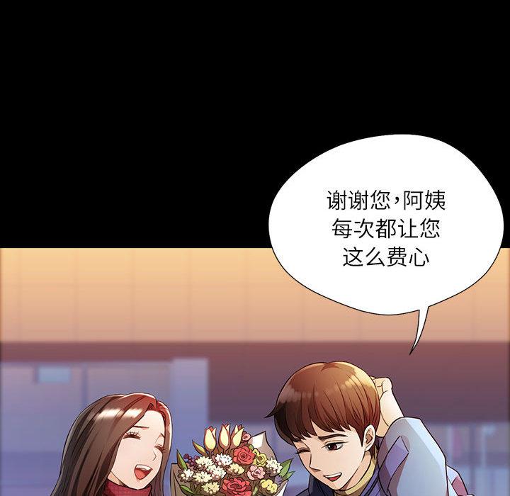 30P - 脱轨关系
