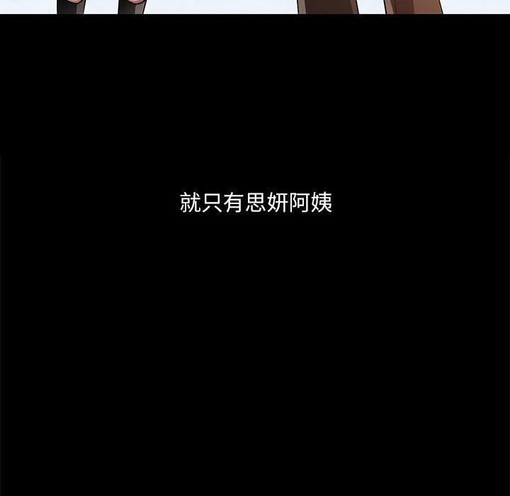 32P - 脱轨关系
