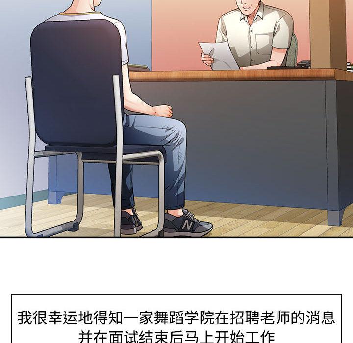 40P - 脱轨关系