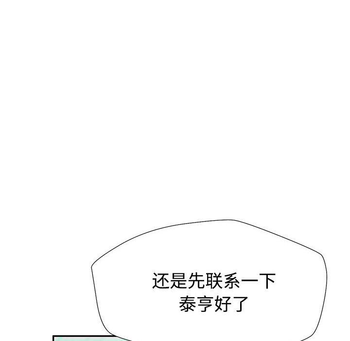 46P - 脱轨关系