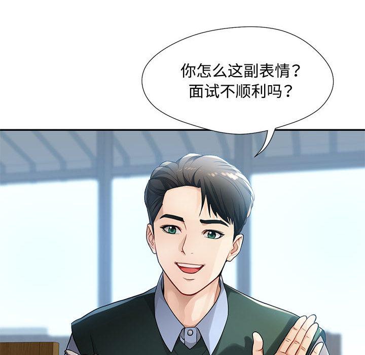 48P - 脱轨关系