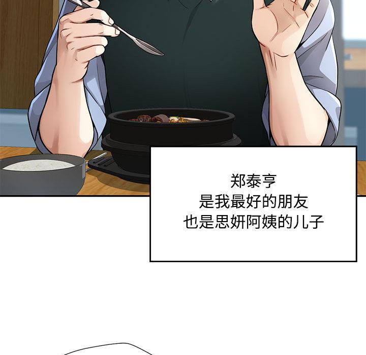 49P - 脱轨关系