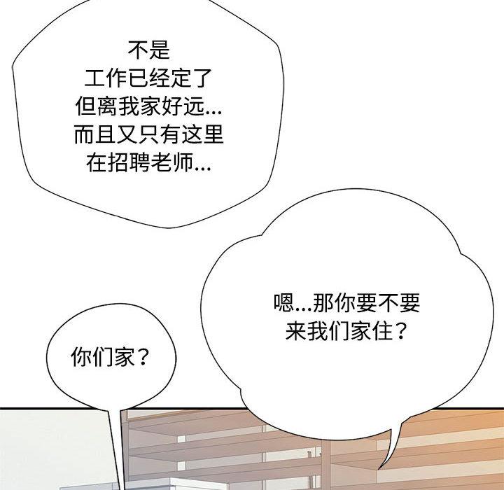 50P - 脱轨关系