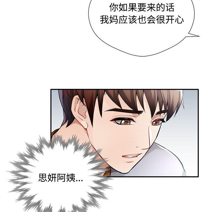 52P - 脱轨关系