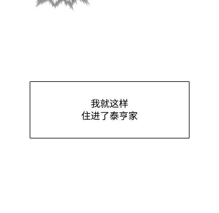 53P - 脱轨关系