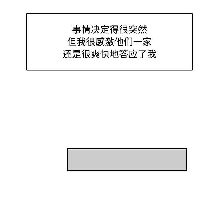 54P - 脱轨关系