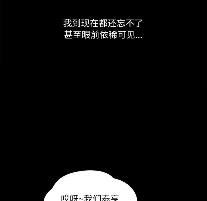 5P - 脱轨关系