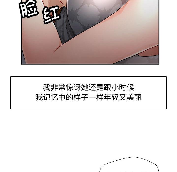 63P - 脱轨关系