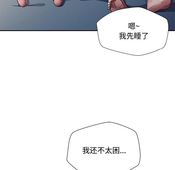 70P - 脱轨关系