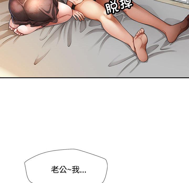 79P - 脱轨关系