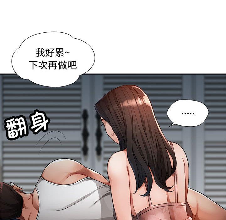 83P - 脱轨关系