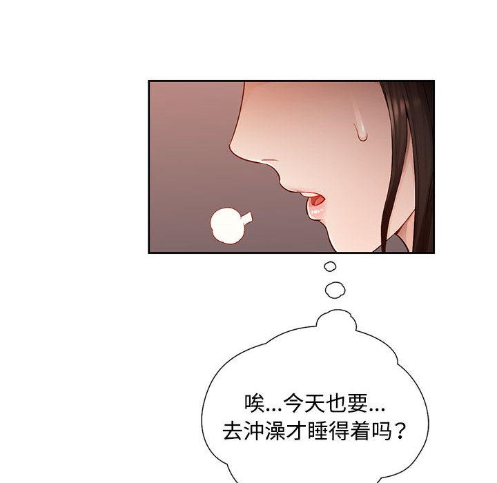 85P - 脱轨关系