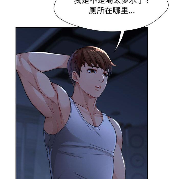 93P - 脱轨关系