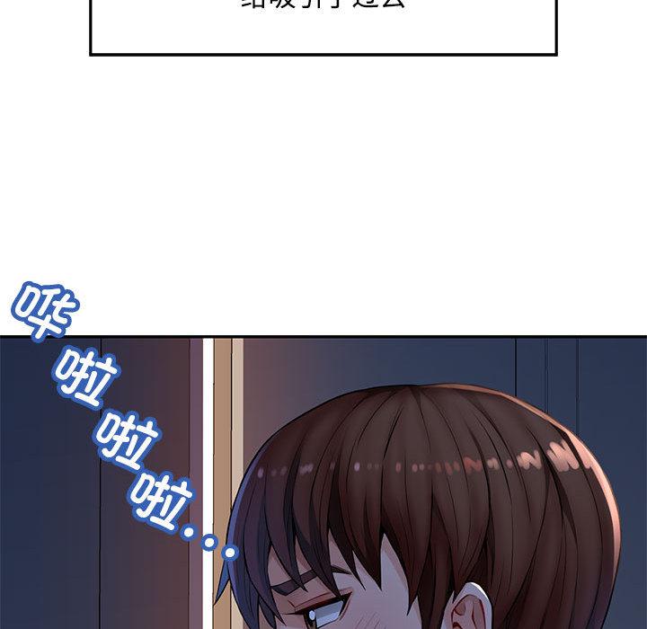 96P - 脱轨关系